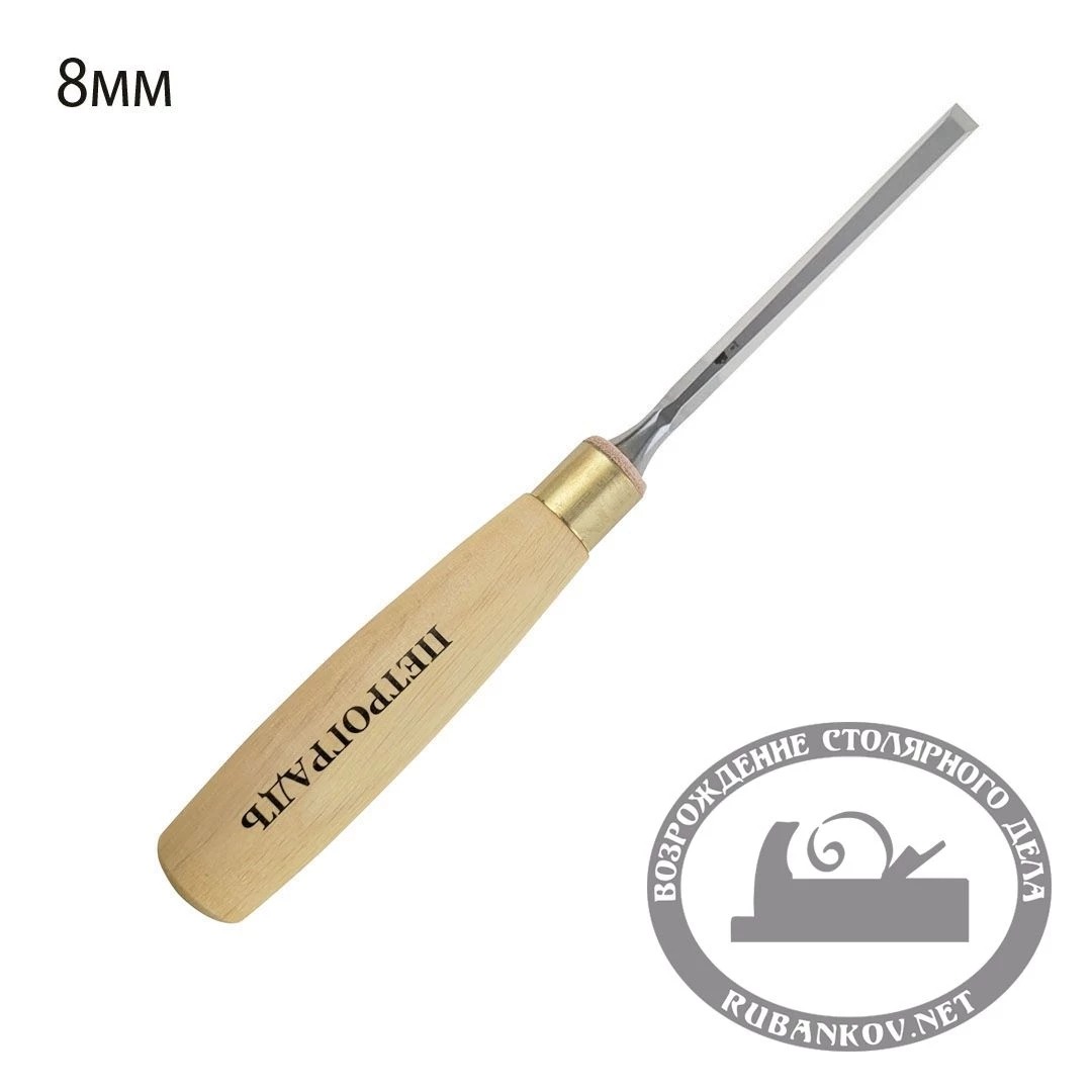 Стамеска ПЕТРОГРАДЪ, прямая РК 8 мм