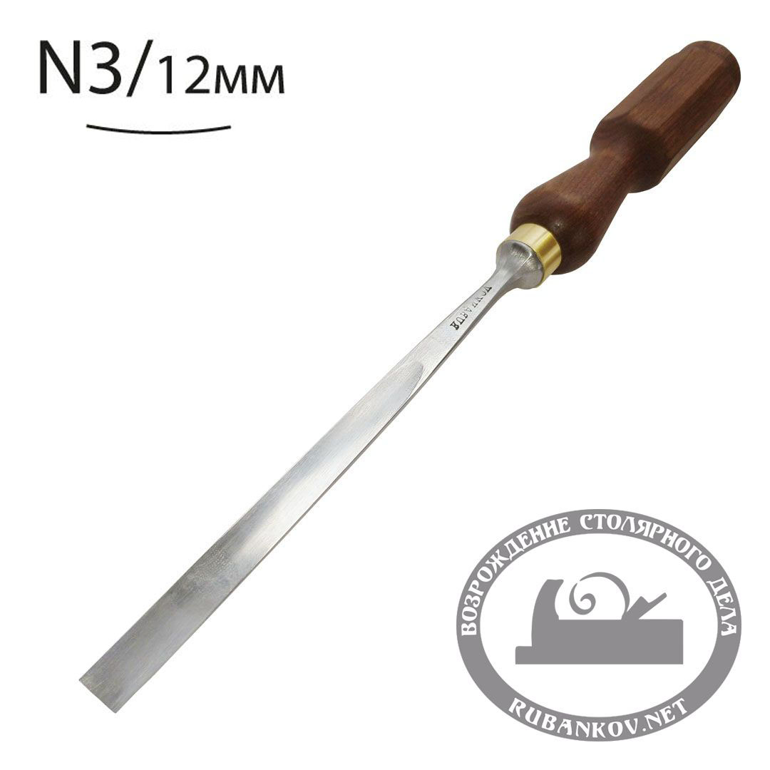 Резчицкая стамеска Rubankov  прямая  N3, 12мм