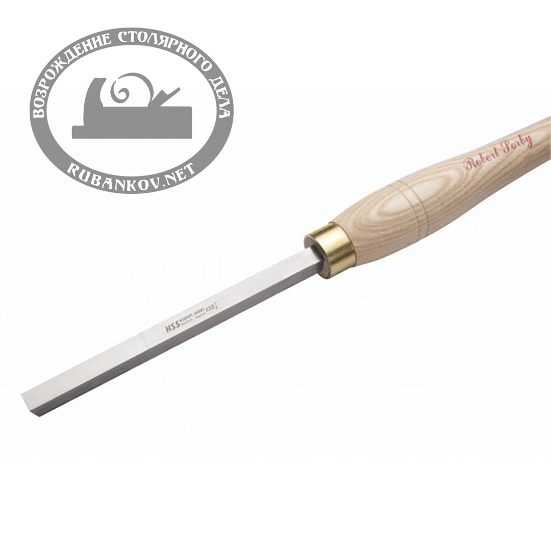 Резец токарный Robert Sorby HSS Square Nose Scraper, 13мм (1/2')