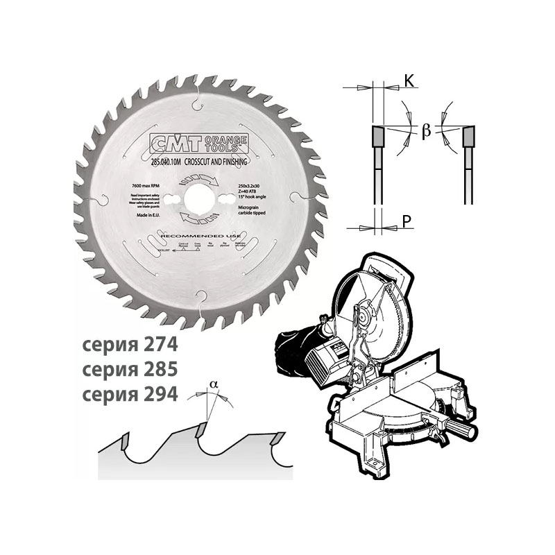CMT Деревообрабатывающий инструмент и оснастка Для торцовки с увеличенным ресурсом и качеством