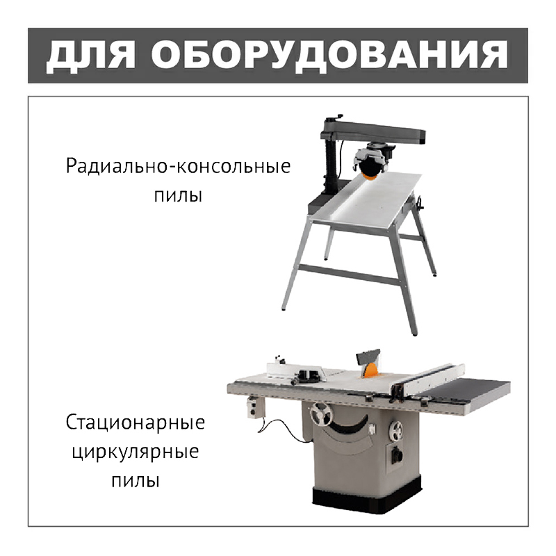 Пилы пазовые регулируемые Dado/Дадо - это комплект из пильных дисков, пазовых сегментов и проставочных шайб, который устанавливается на вал настольной или стационарной пилы