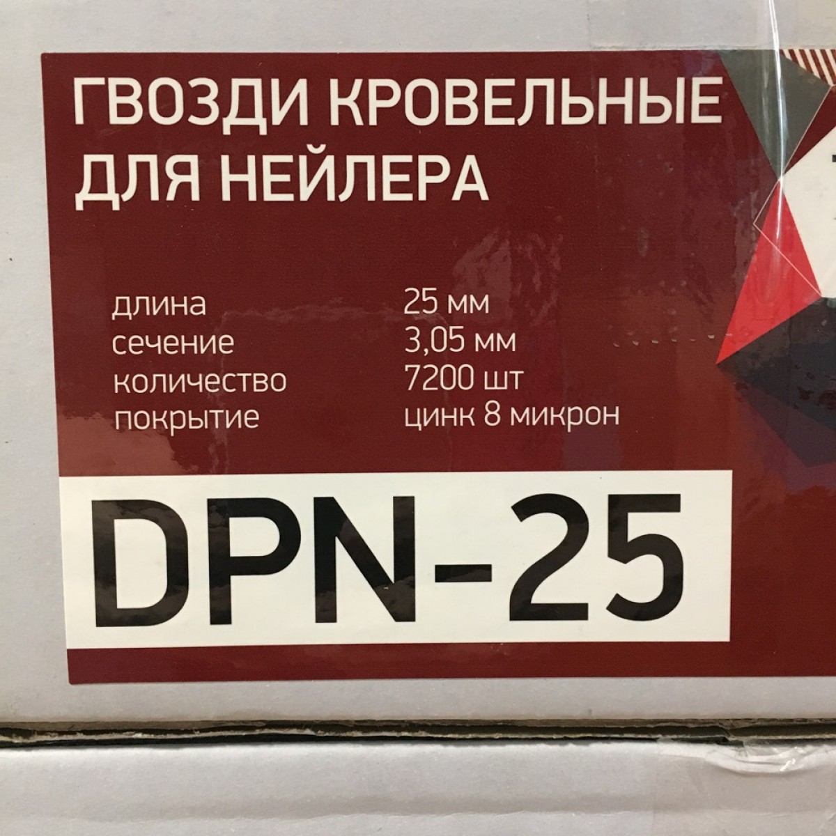 Гвоздь кровельный 25 мм Trusty