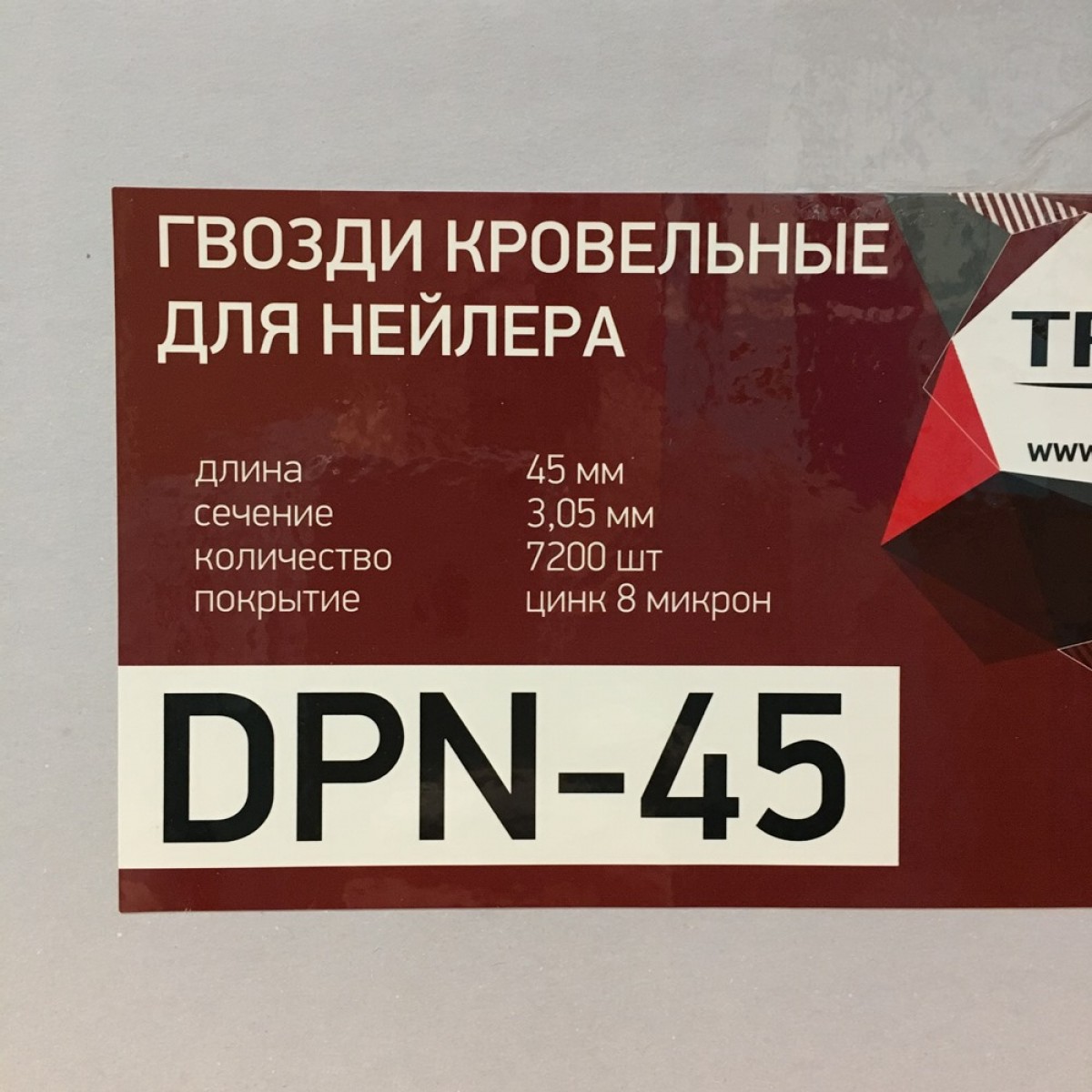 Гвоздь кровельный 45 мм Trusty