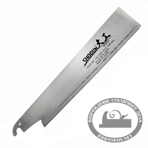 Полотно для обушковой пилы Shogun Dozuki Saw, Premium, 240мм, с гибким окончанием