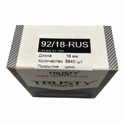Скоба узкая 92 тип 18 мм