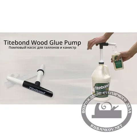 Насос для галлонов и канистр TB Glue Pump