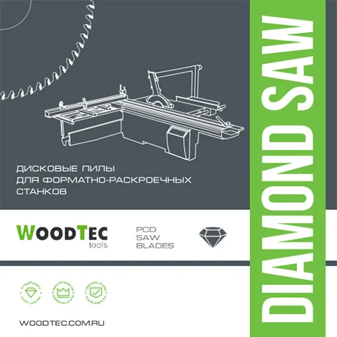 Алмазная подрезная пила WoodTec 120 x 2,8-3,6 x 2,0 x 20 Z=24 H6 CON
