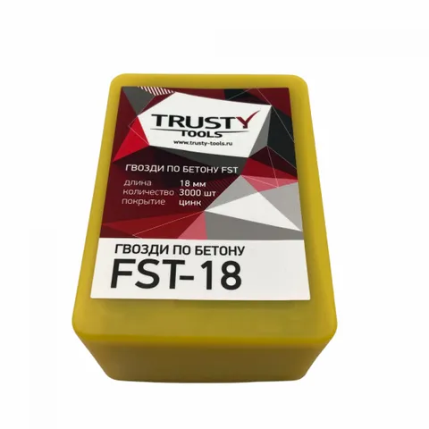 Гвоздь по бетону FST 18 мм