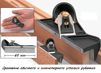 Рубанок кромочный Veritas Miniature Edge Plane