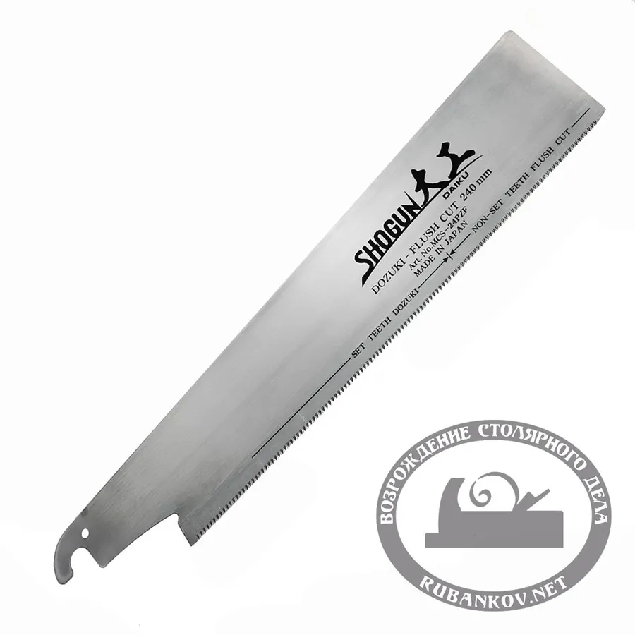 Полотно для обушковой пилы Shogun Dozuki Saw, Premium, 240мм, с гибким окончанием