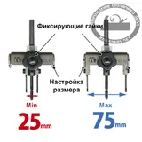 Резак отверстий Star-M, N 5010A, по дереву, D25-75мм