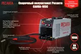 Полуавтоматический инверторный сварочный аппарат Ресанта САИПА 165 65/8