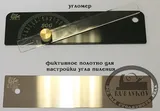 Набор 712461 (стусло 712460 + пила Kataba 712794)