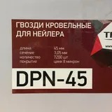 Гвоздь кровельный 45 мм Trusty