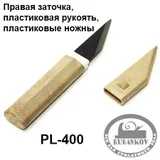 Ножи-косяки японские, двухслойная сталь, с ножнами