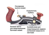 Рубанок-фальцгобель Veritas, левый