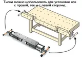 Тиски столярные Veritas Sliding Tail Vise, боковые