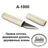Ножи-косяки японские, двухслойная сталь, с ножнами