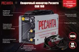 Инверторный сварочный аппарат Ресанта САИ 160 65/1