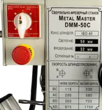 Фрезерные: Metal Master DMM 50C
