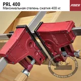 Струбцина Piher PRL 400